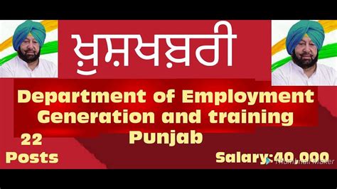 pgeiu|Department of Employment Generation and Training.